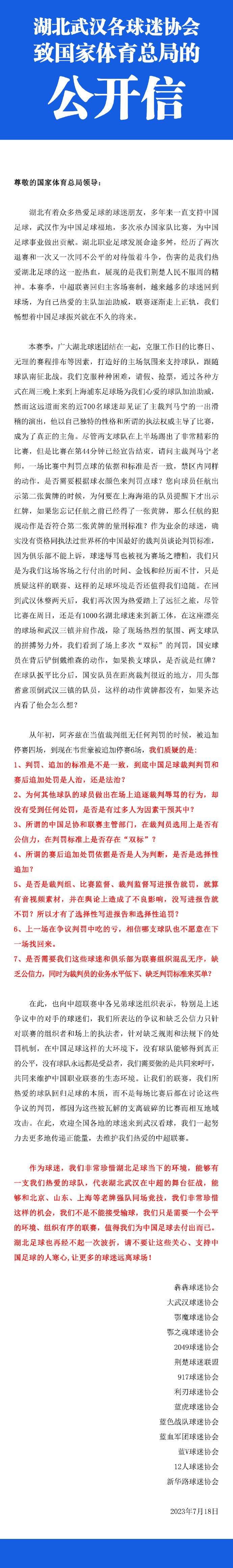 “作为一名教练，我为此感到非常的自豪。